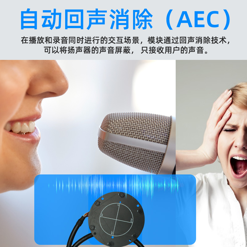 HK-MIC-PRO（6阵列）